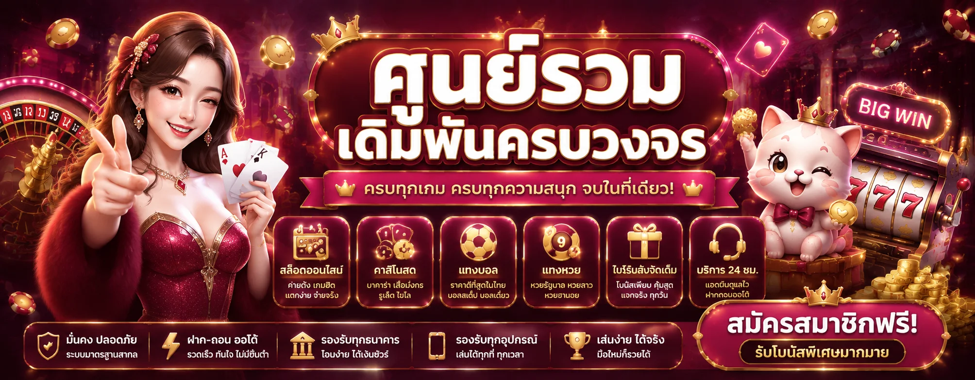 AR55 เว็บตรง ทางเข้าและสมัครสมาชิก | ฝากถอนออโต้